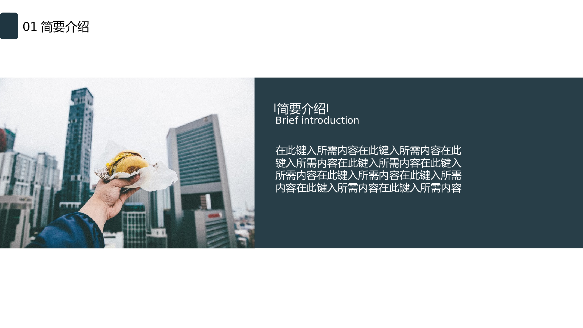 扁平风格PPT模板 (17).pptx 第4页