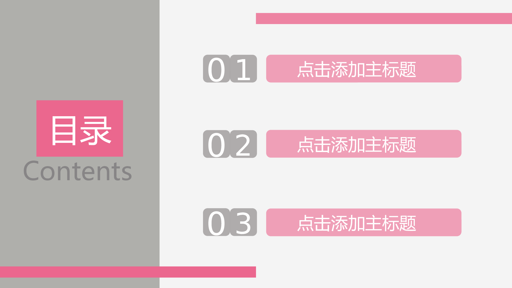 扁平风格PPT模板 (18).pptx 第2页