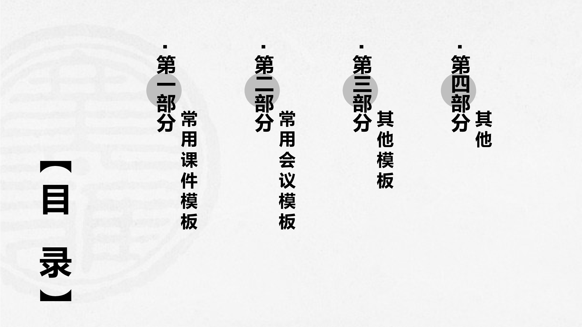 某某大学答辩通用模板2.pptx 第2页