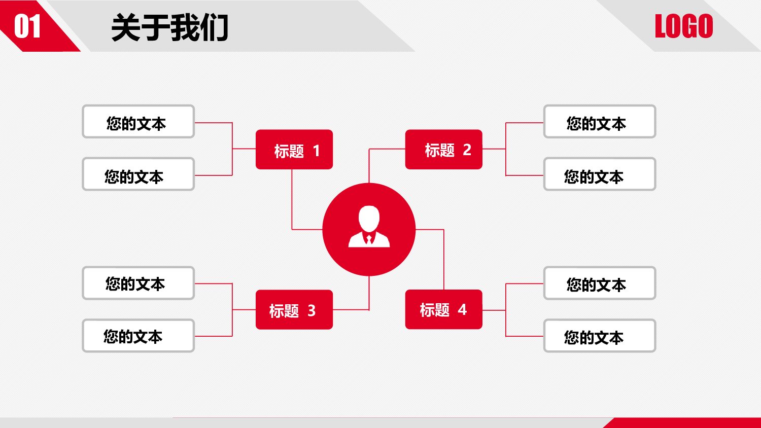 商务风格(36)&mdash;&mdash;yy[122].pptx 第6页