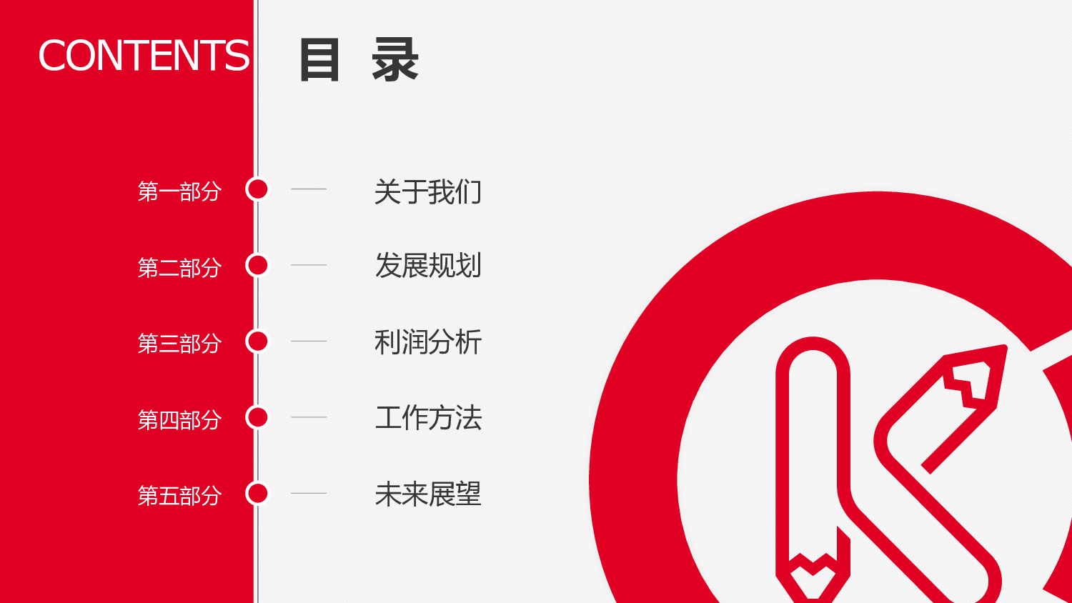商务风格(36)&mdash;&mdash;yy[122].pptx 第3页