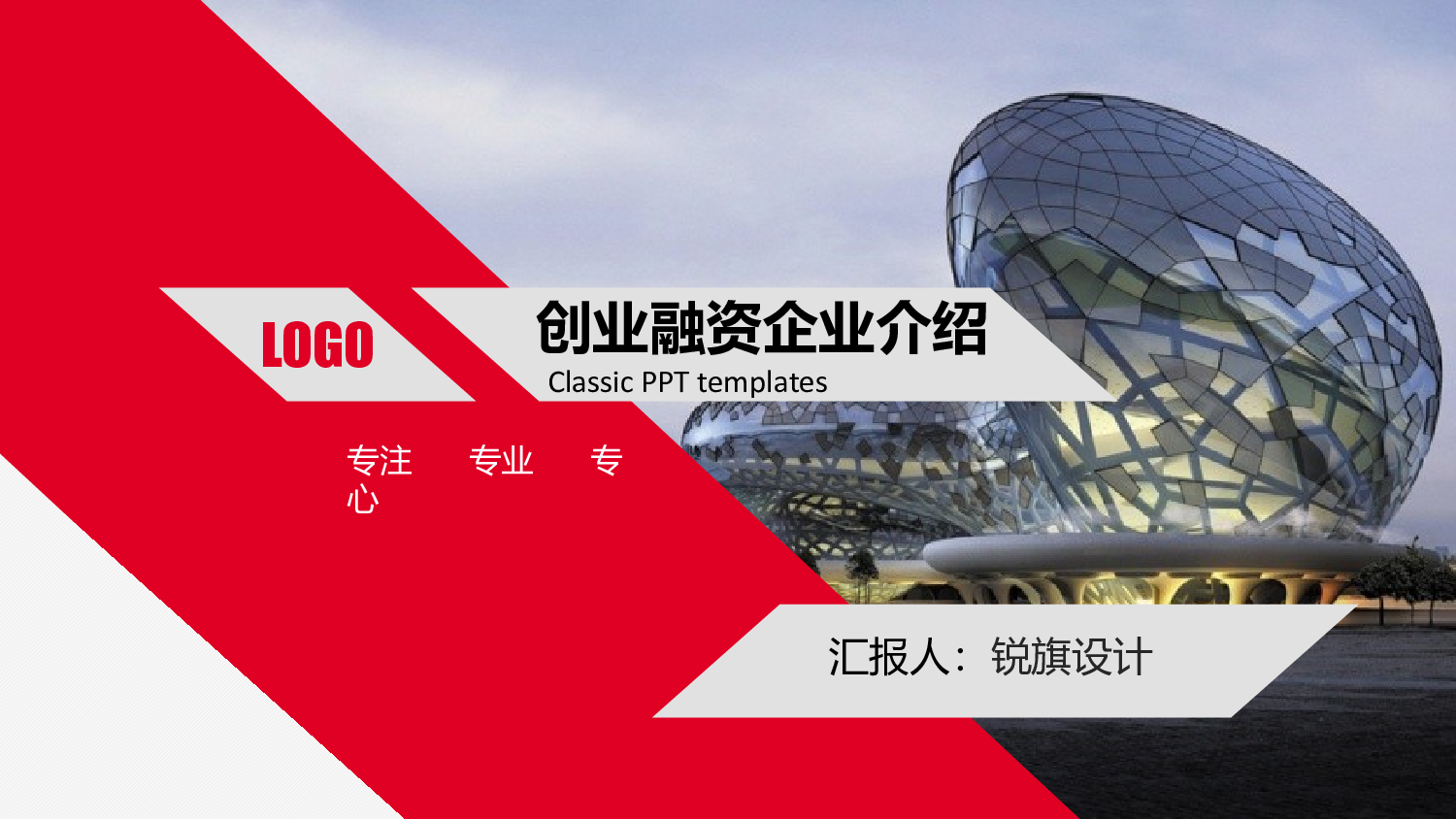 商务风格(36)&mdash;&mdash;yy[122].pptx 第1页