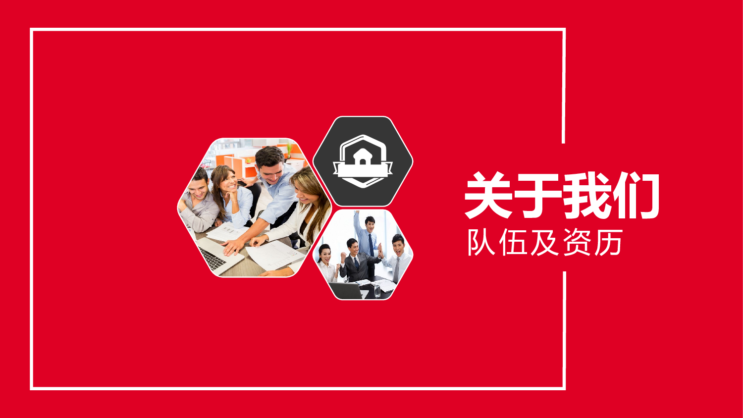商务风格(36)&mdash;&mdash;yy[122].pptx 第4页