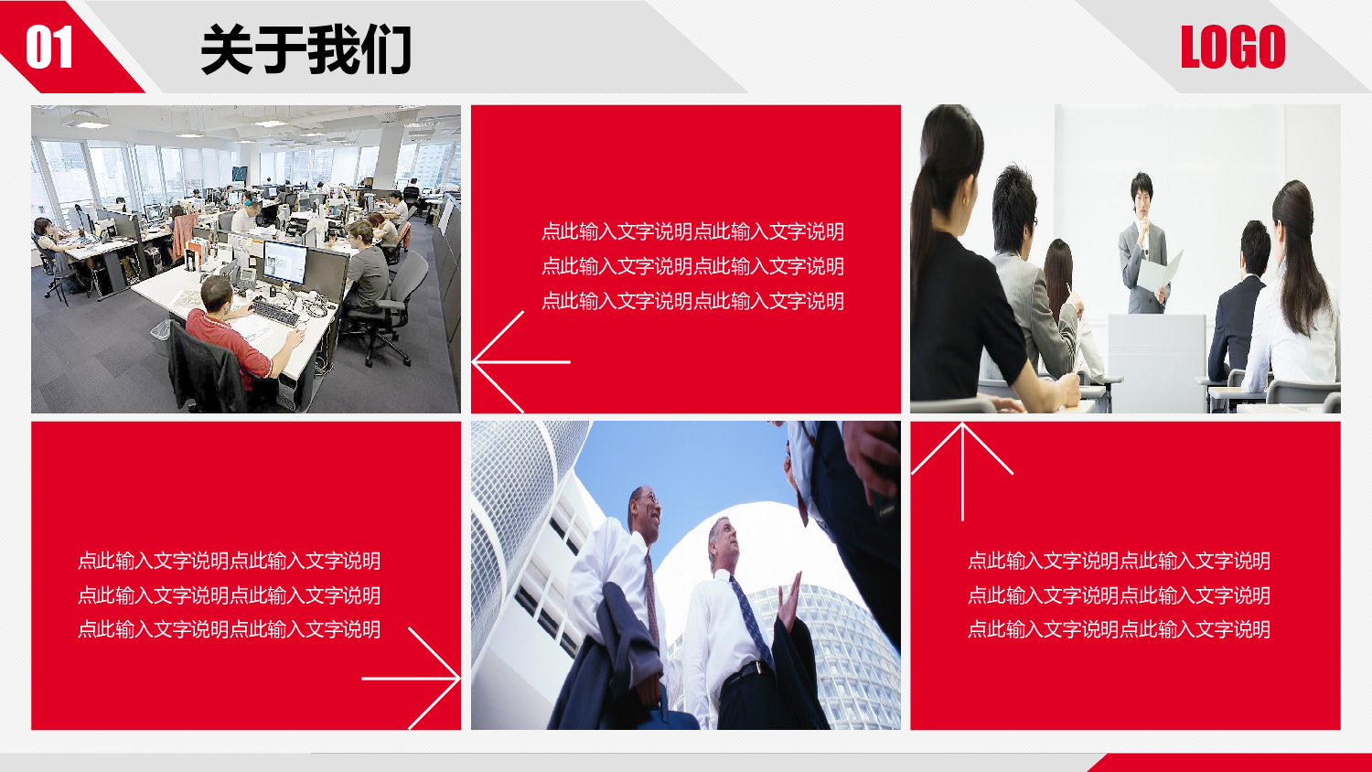 商务风格(36)&mdash;&mdash;yy[122].pptx 第5页