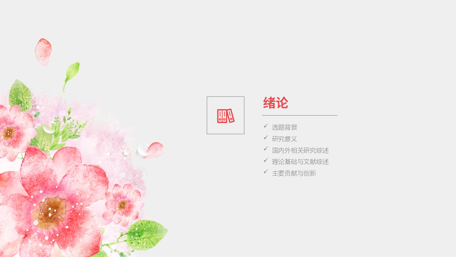 商务风格(37)&mdash;&mdash;yy[123].pptx 第3页