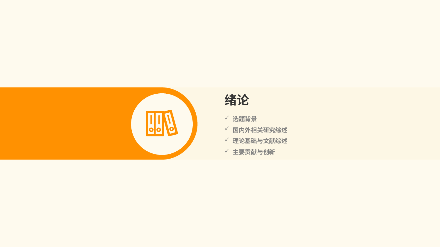 商务风格(39)&mdash;&mdash;yy[125].pptx 第3页