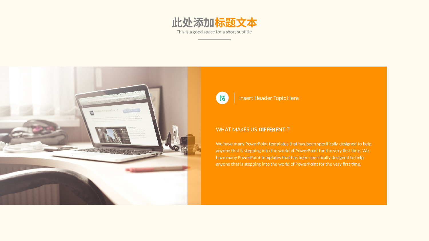 商务风格(39)&mdash;&mdash;yy[125].pptx 第5页