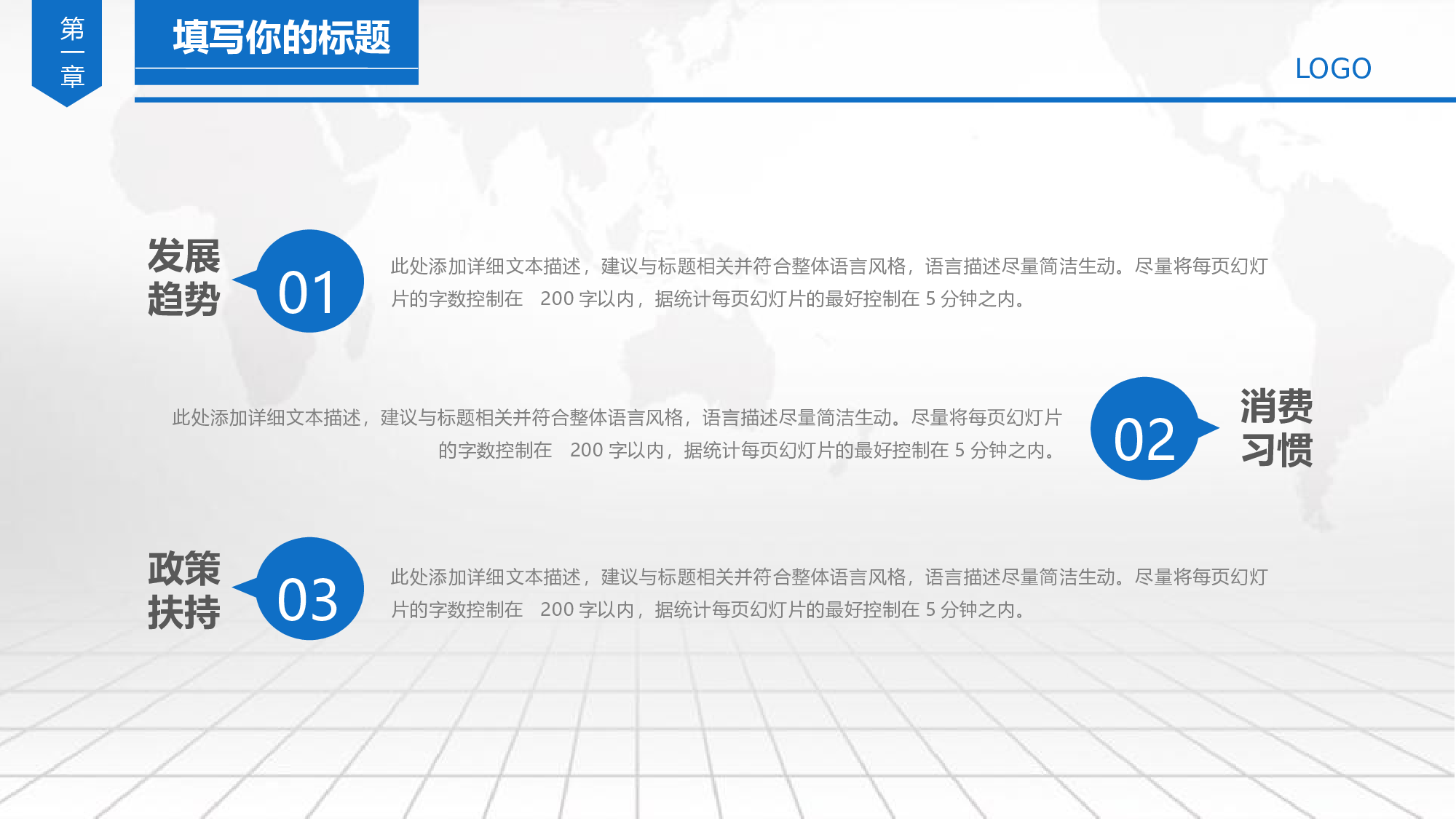 商务风格(40)&mdash;&mdash;yy[126].pptx 第5页