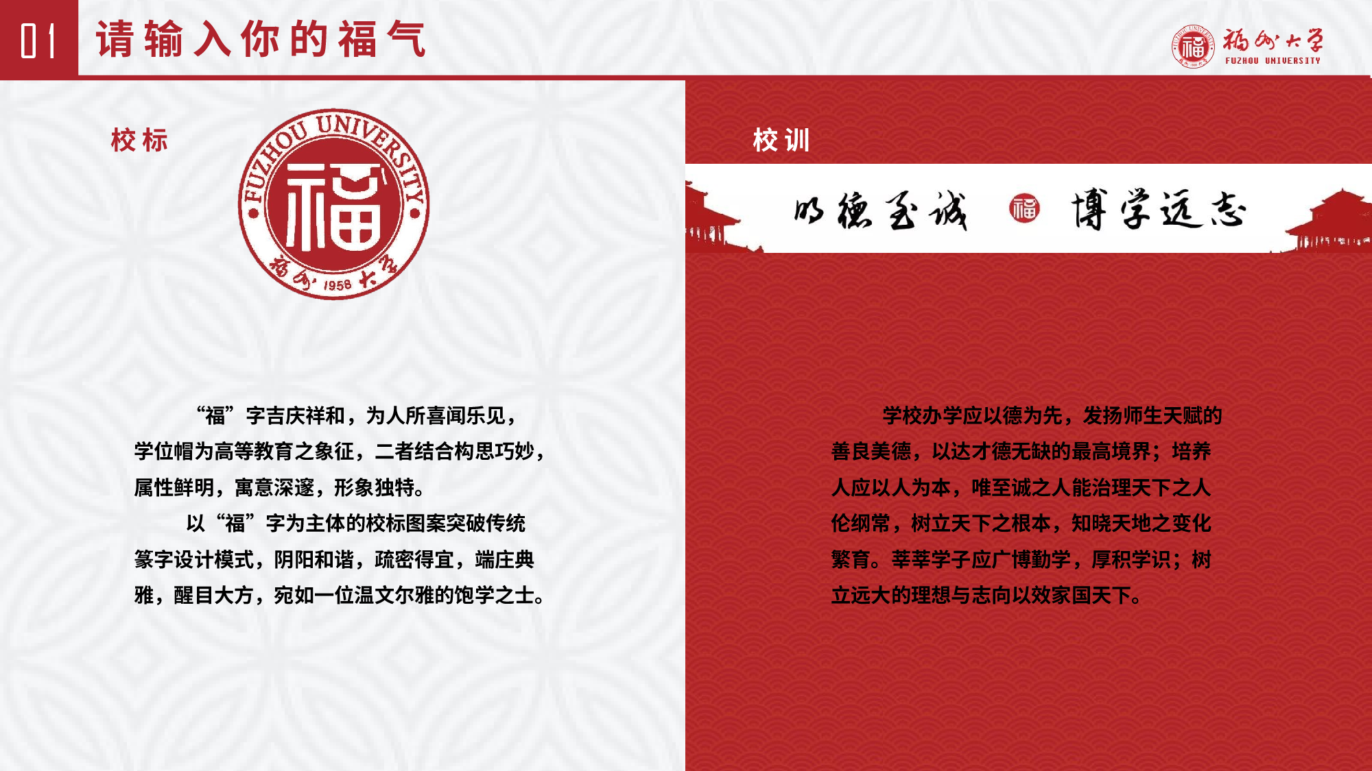 某某大学答辩通用模板20.pptx 第5页