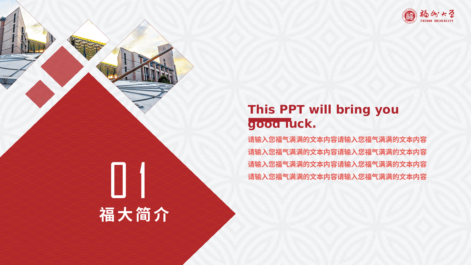 某某大学答辩通用模板20.pptx 第3页