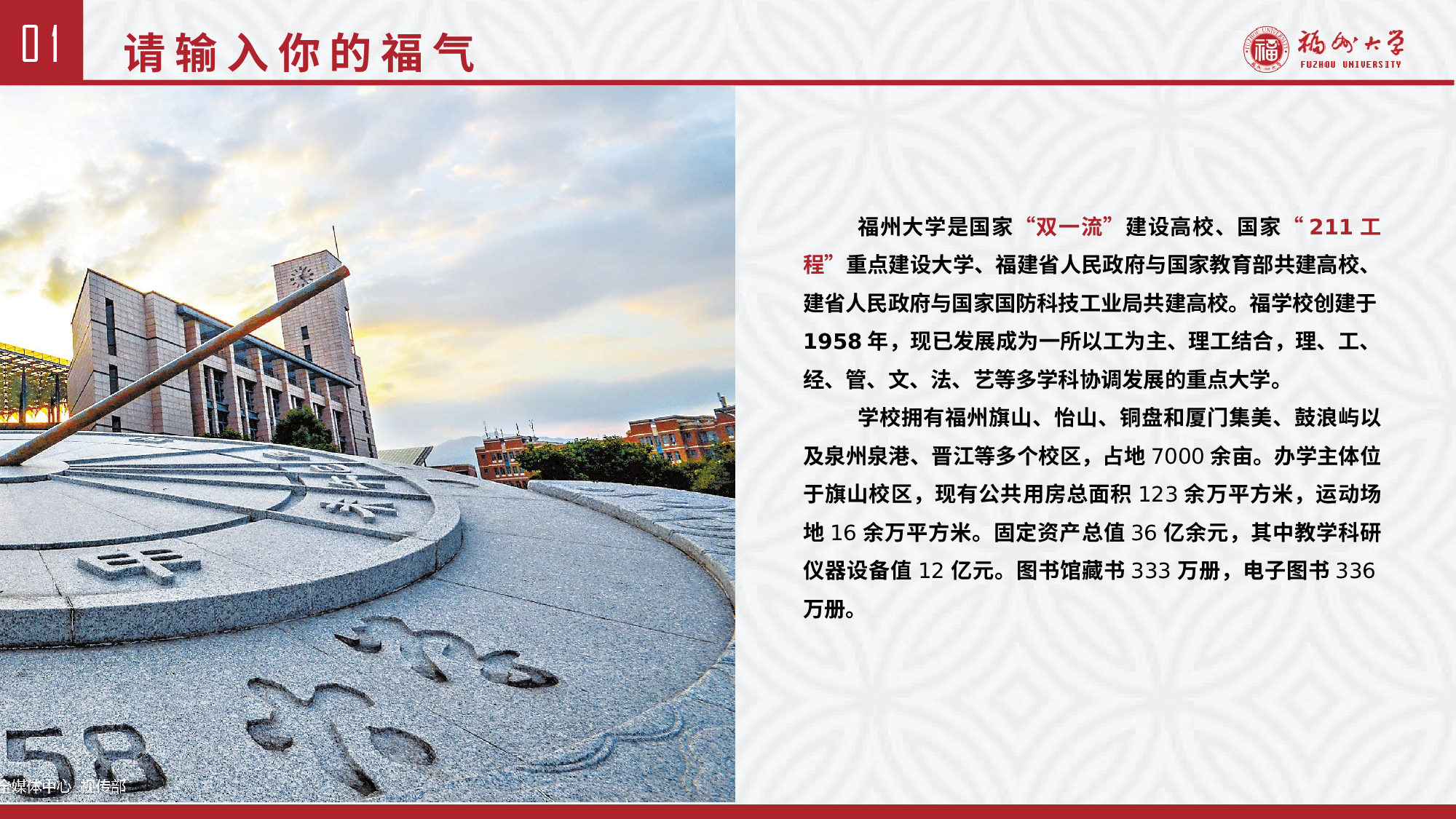 某某大学答辩通用模板20.pptx 第4页