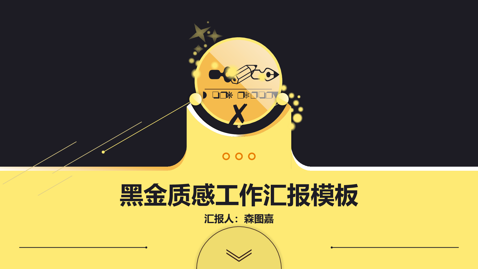 扁平风格PPT模板 (22).pptx 第1页