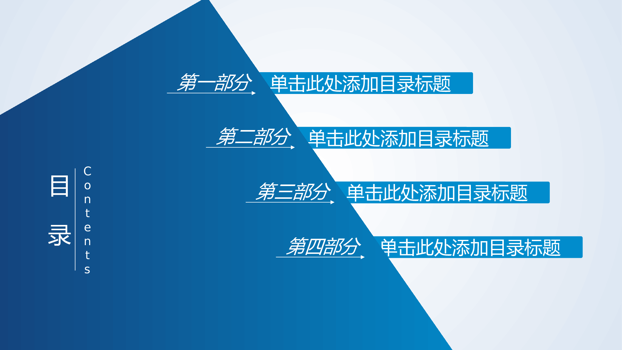 商务风格(43)&mdash;&mdash;yy[129].pptx 第2页