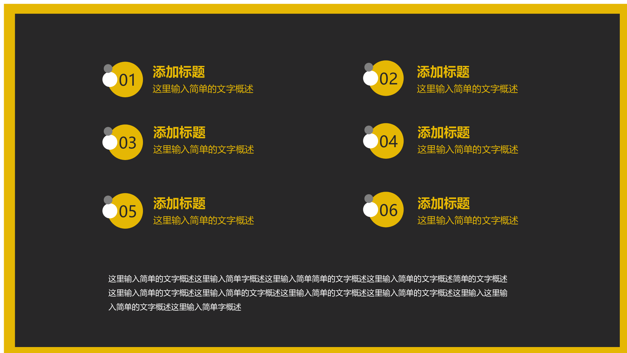扁平风格PPT模板 (25).pptx 第5页