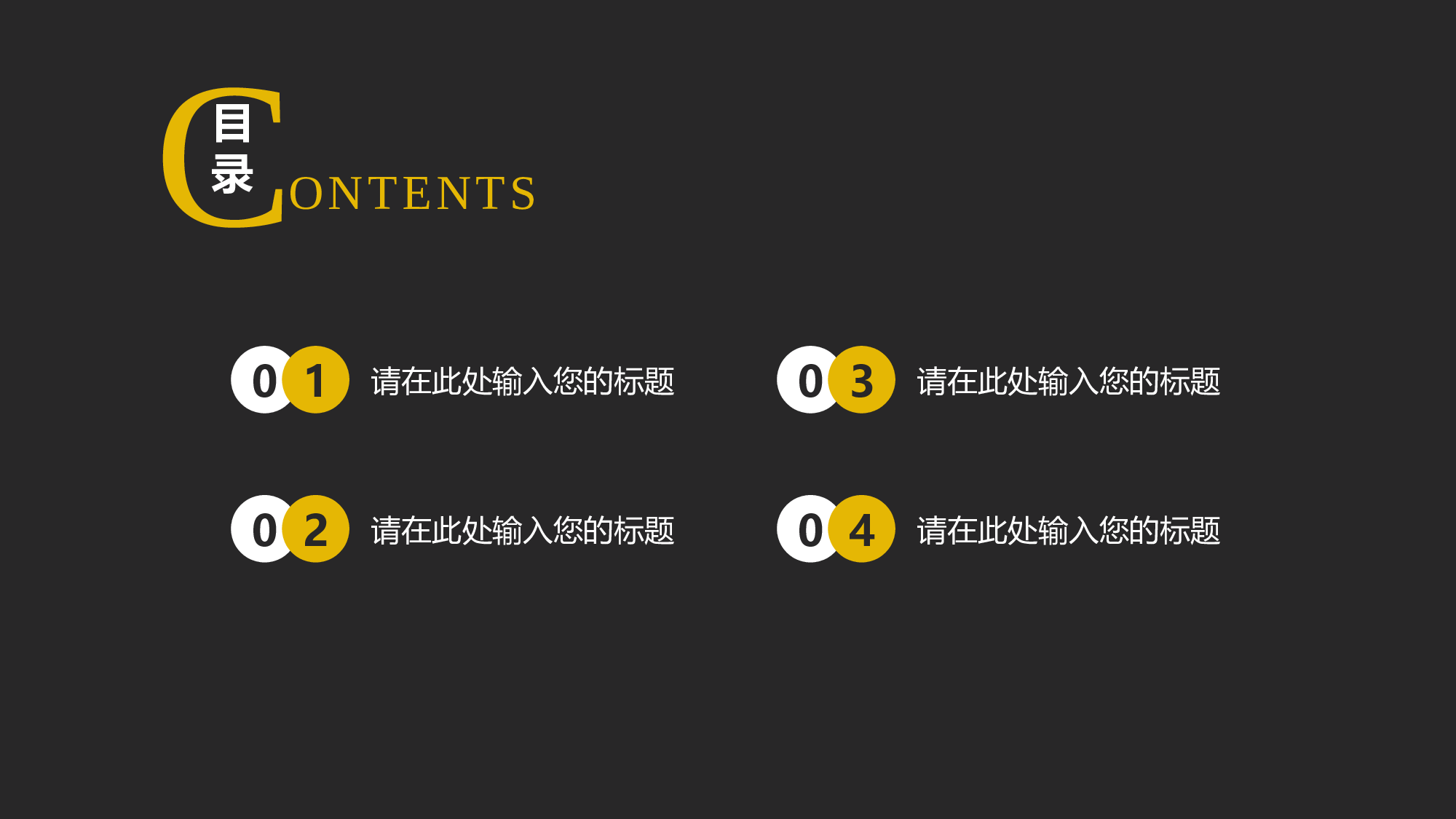 扁平风格PPT模板 (25).pptx 第2页