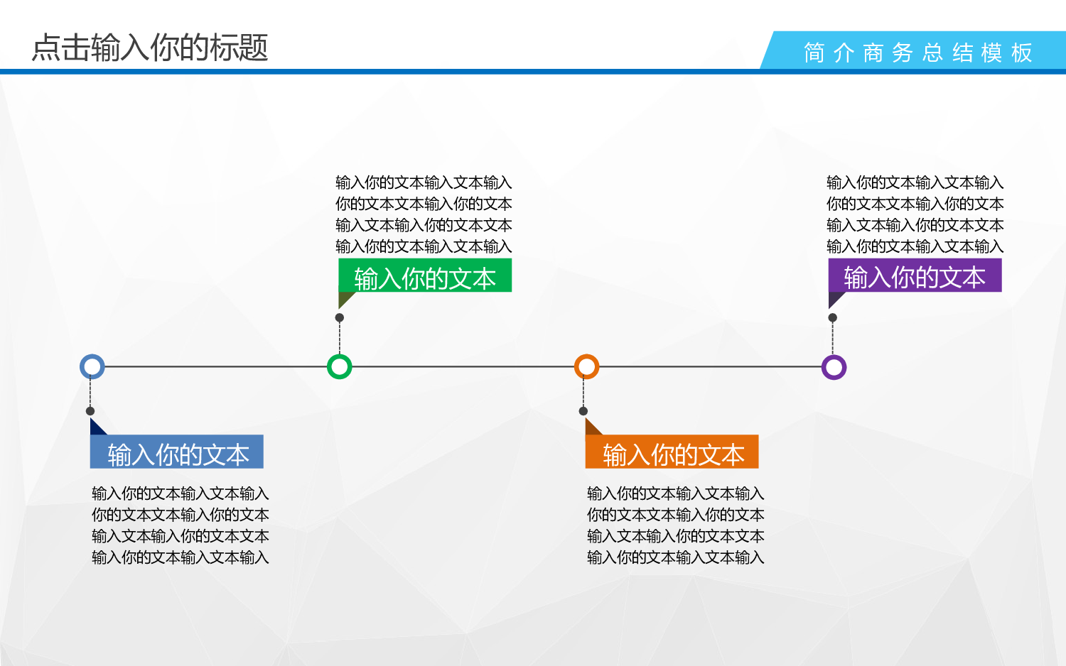 扁平风格PPT模板 (26).pptx 第4页