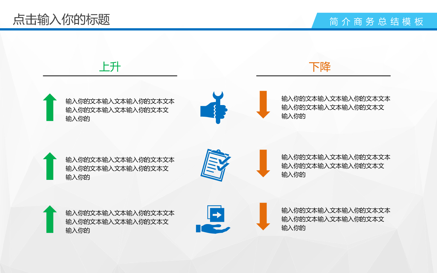 扁平风格PPT模板 (26).pptx 第5页