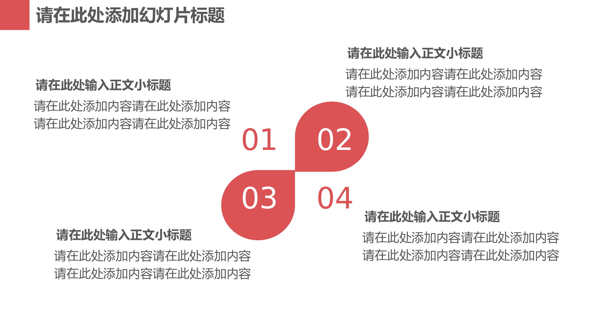 扁平风格PPT模板 (27).pptx 第6页