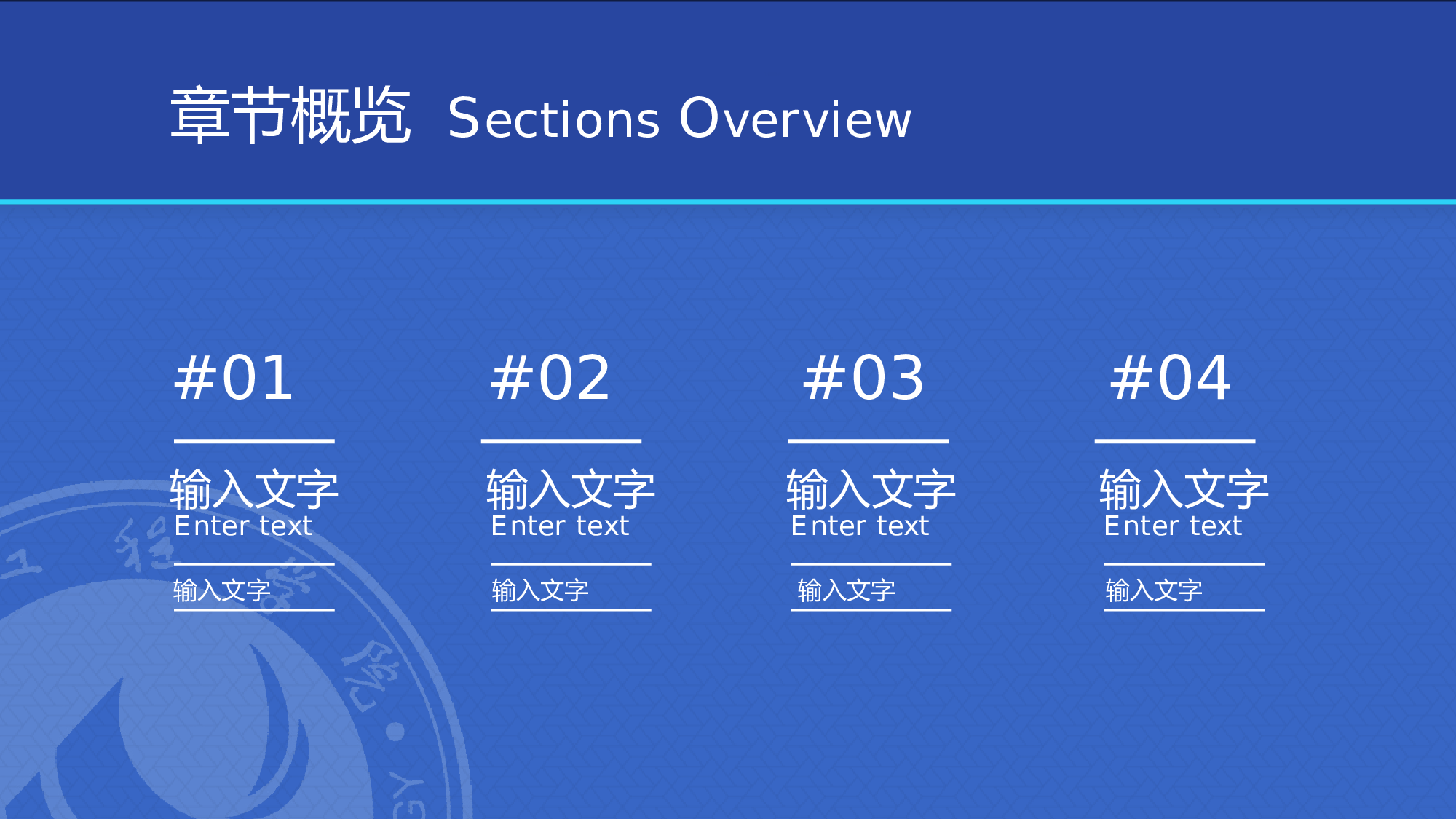某某大学答辩通用模板22.pptx 第2页