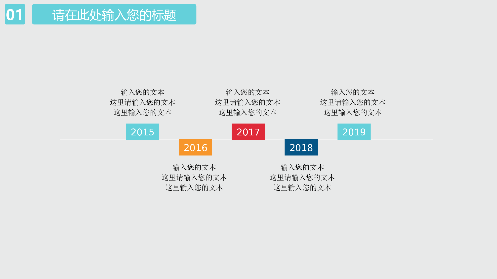 商务风格(44)&mdash;&mdash;yy[130].ppt 第4页