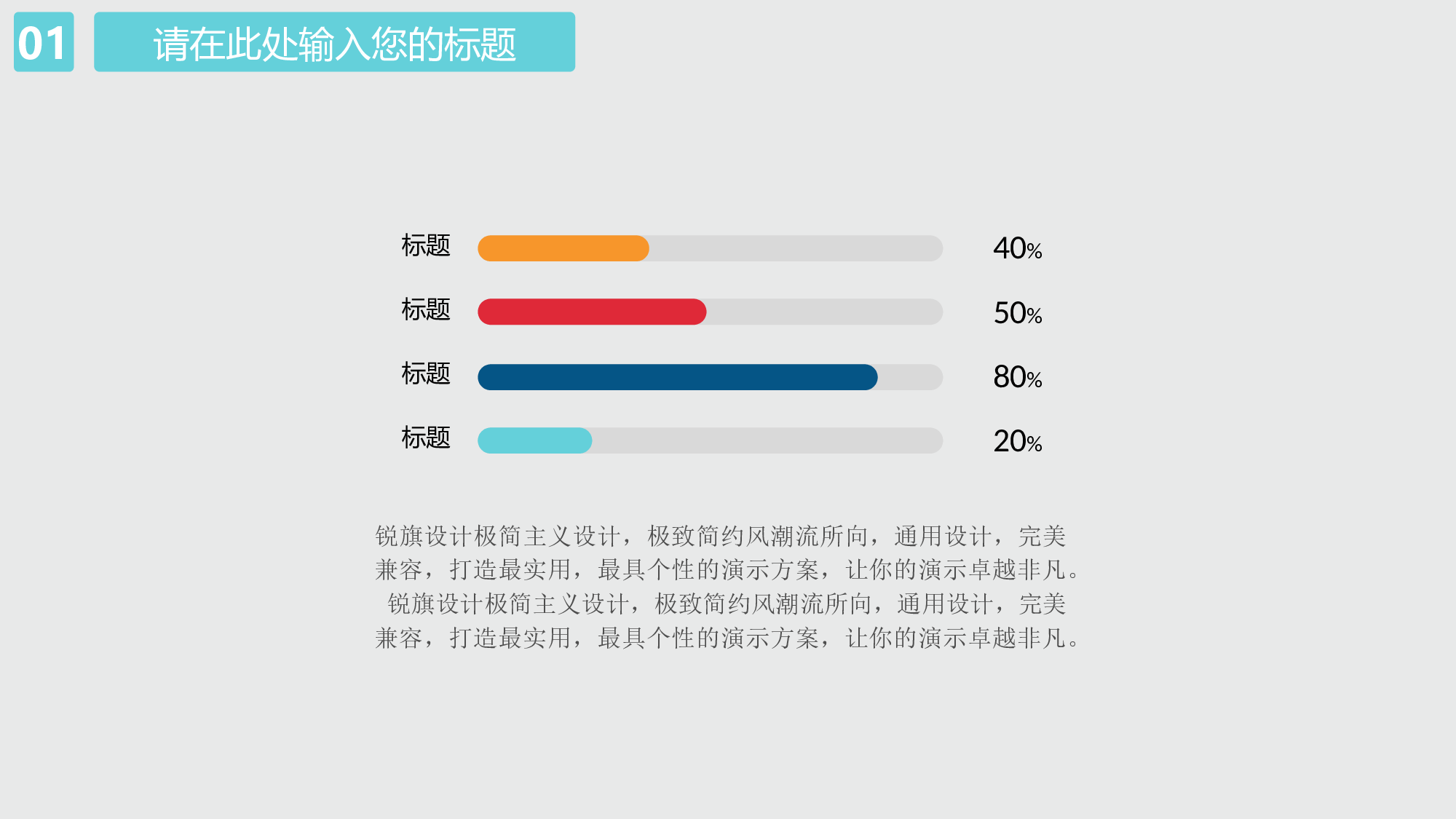 商务风格(44)&mdash;&mdash;yy[130].ppt 第6页