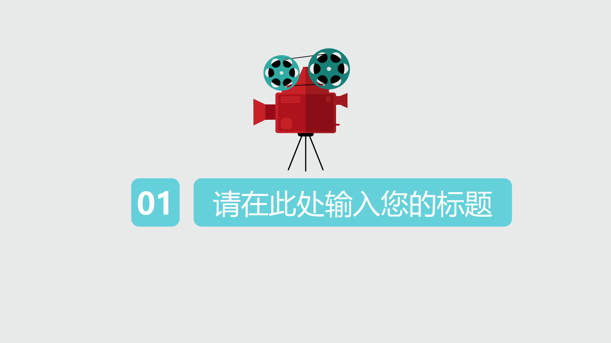 商务风格(44)&mdash;&mdash;yy[130].ppt 第3页