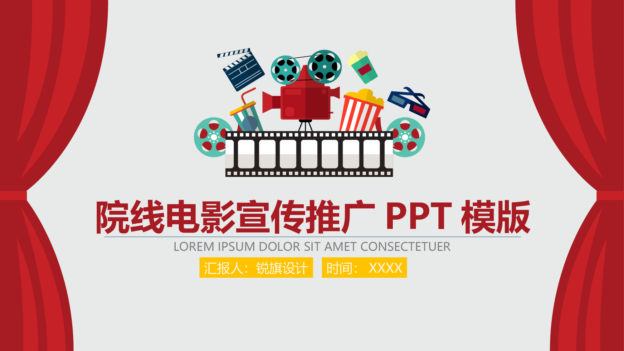 商务风格(44)&mdash;&mdash;yy[130].ppt 第1页