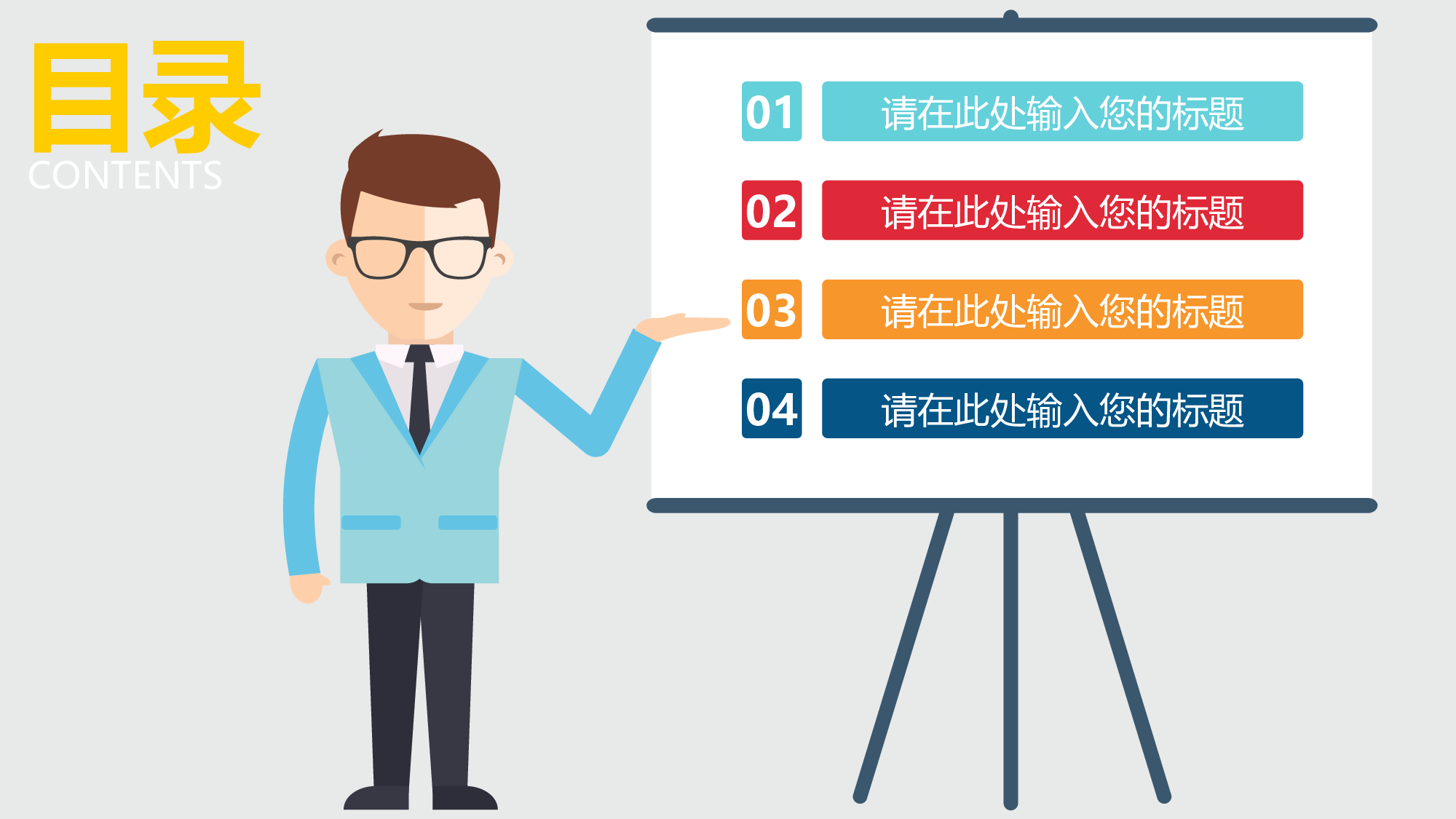 商务风格(44)&mdash;&mdash;yy[130].ppt 第2页