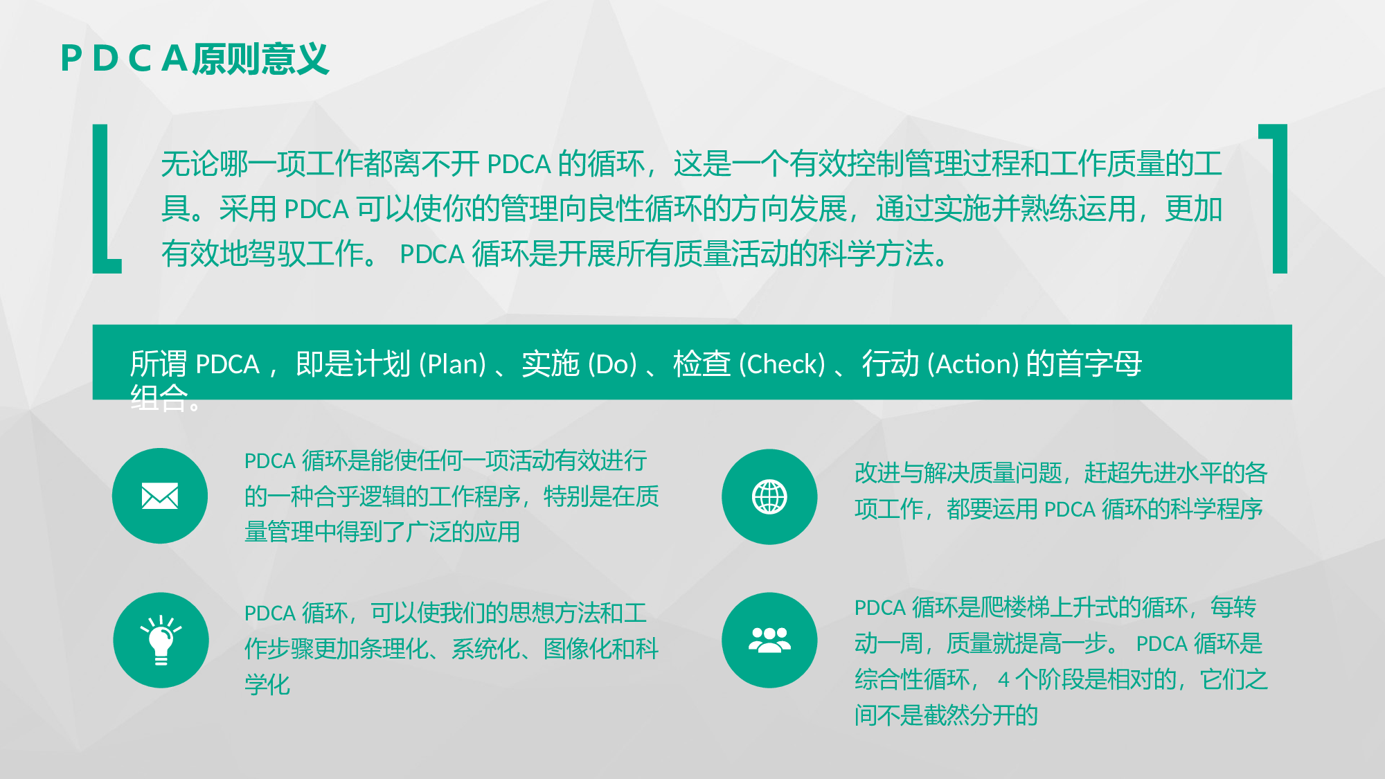 扁平风格PPT模板 (29).pptx 第4页