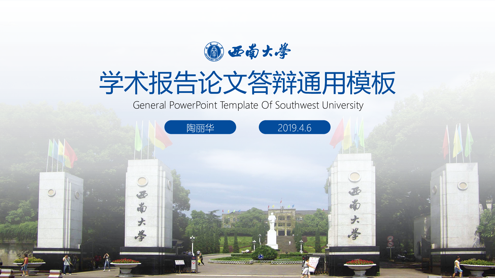 某某大学答辩通用模板366.pptx 第1页