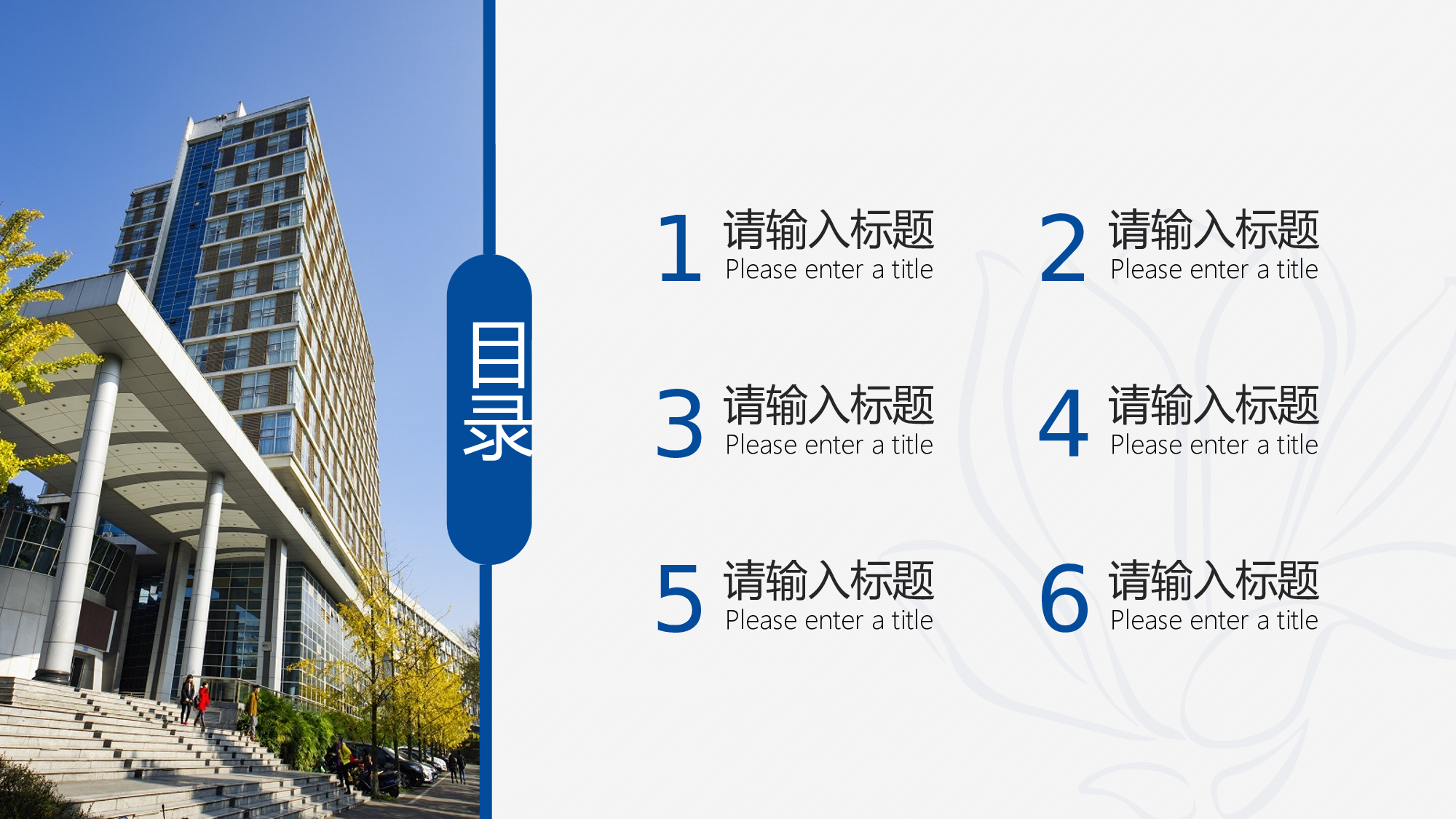 某某大学答辩通用模板366.pptx 第3页