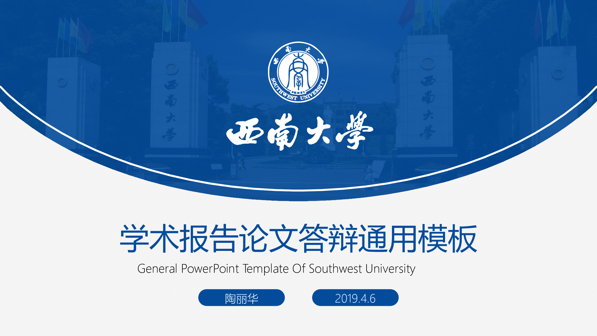 某某大学答辩通用模板366.pptx 第2页