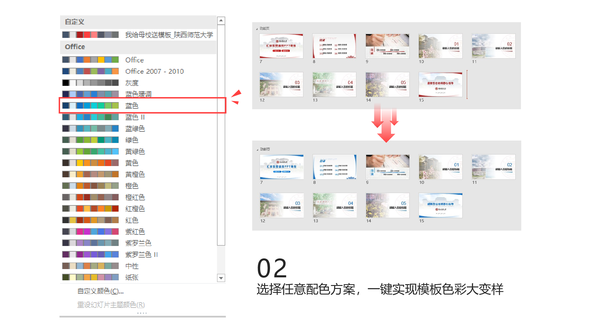 某某大学答辩通用模板367.pptx 第5页