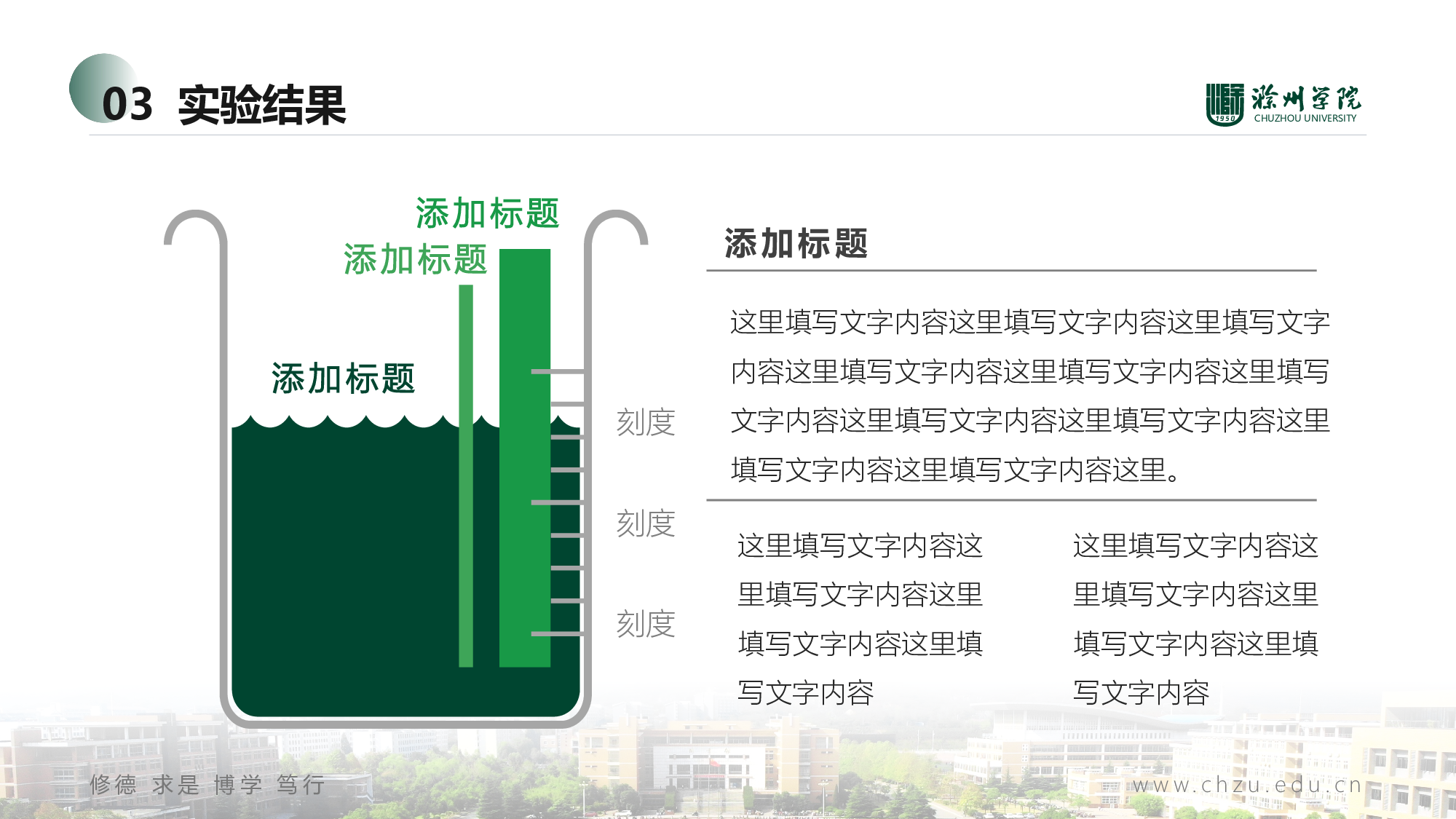 某某大学答辩通用模板368.pptx 第6页