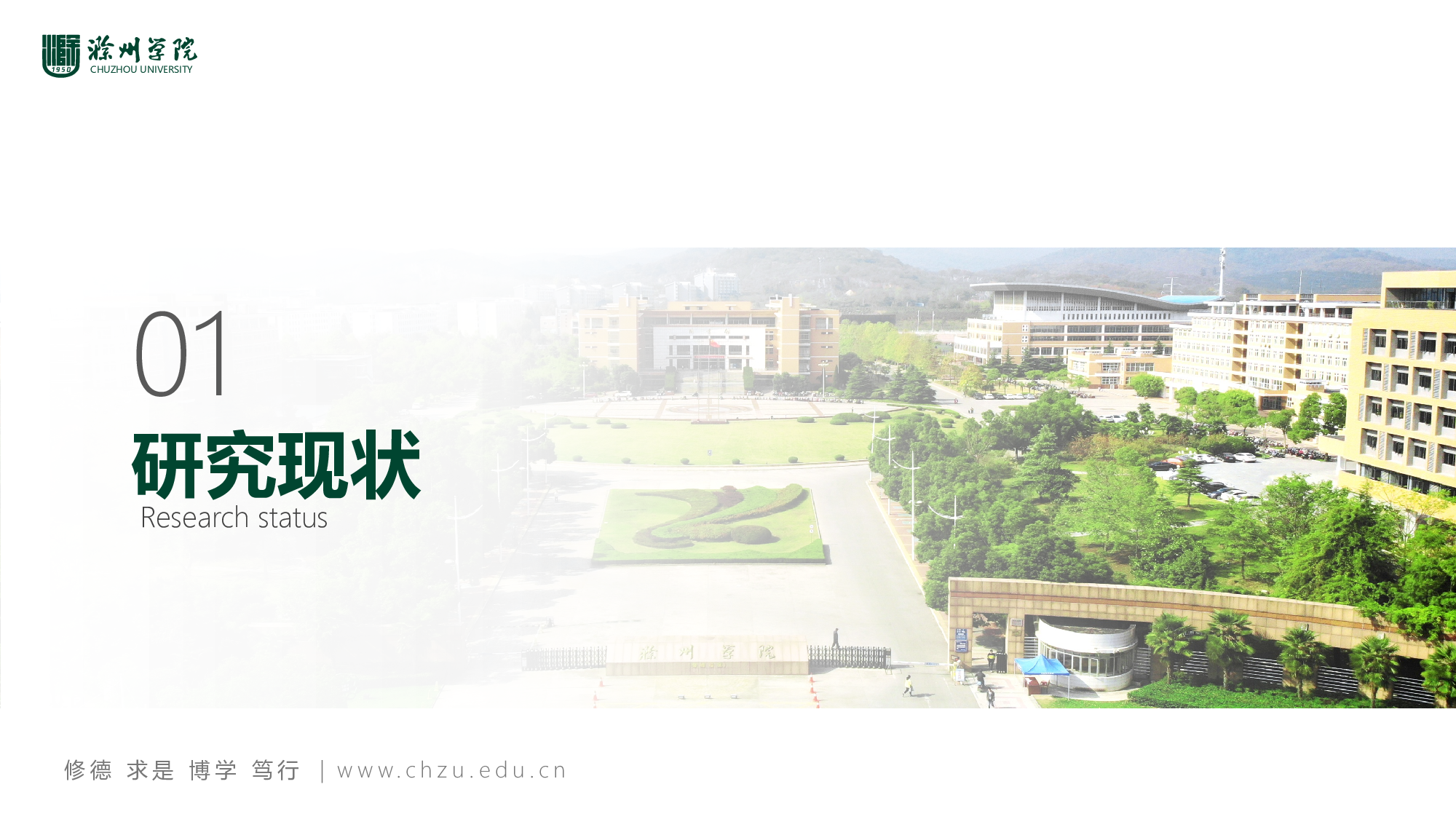 某某大学答辩通用模板368.pptx 第3页