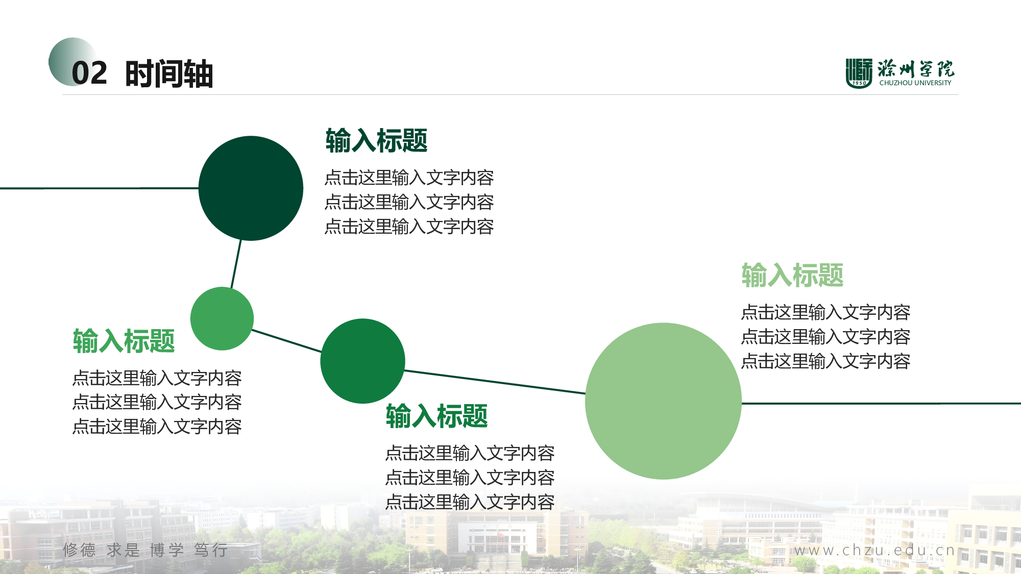 某某大学答辩通用模板368.pptx 第5页