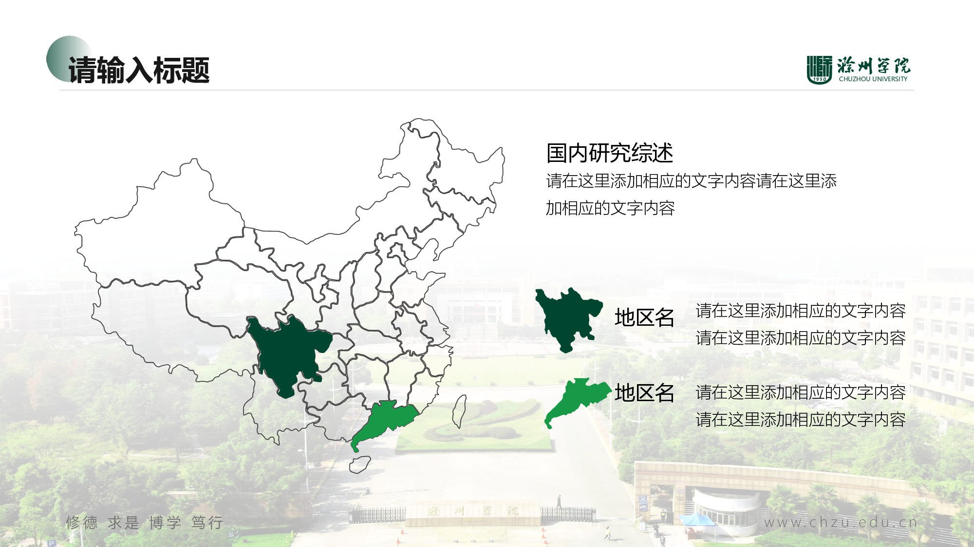某某大学答辩通用模板368.pptx 第4页