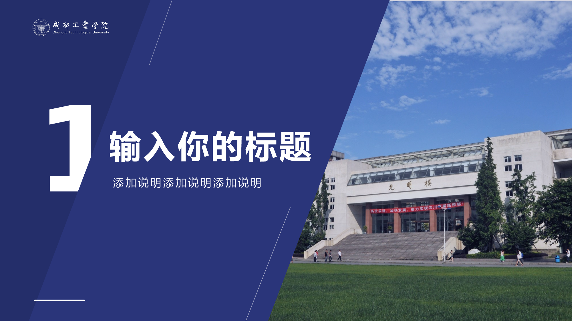 某某大学答辩通用模板369.pptx 第3页