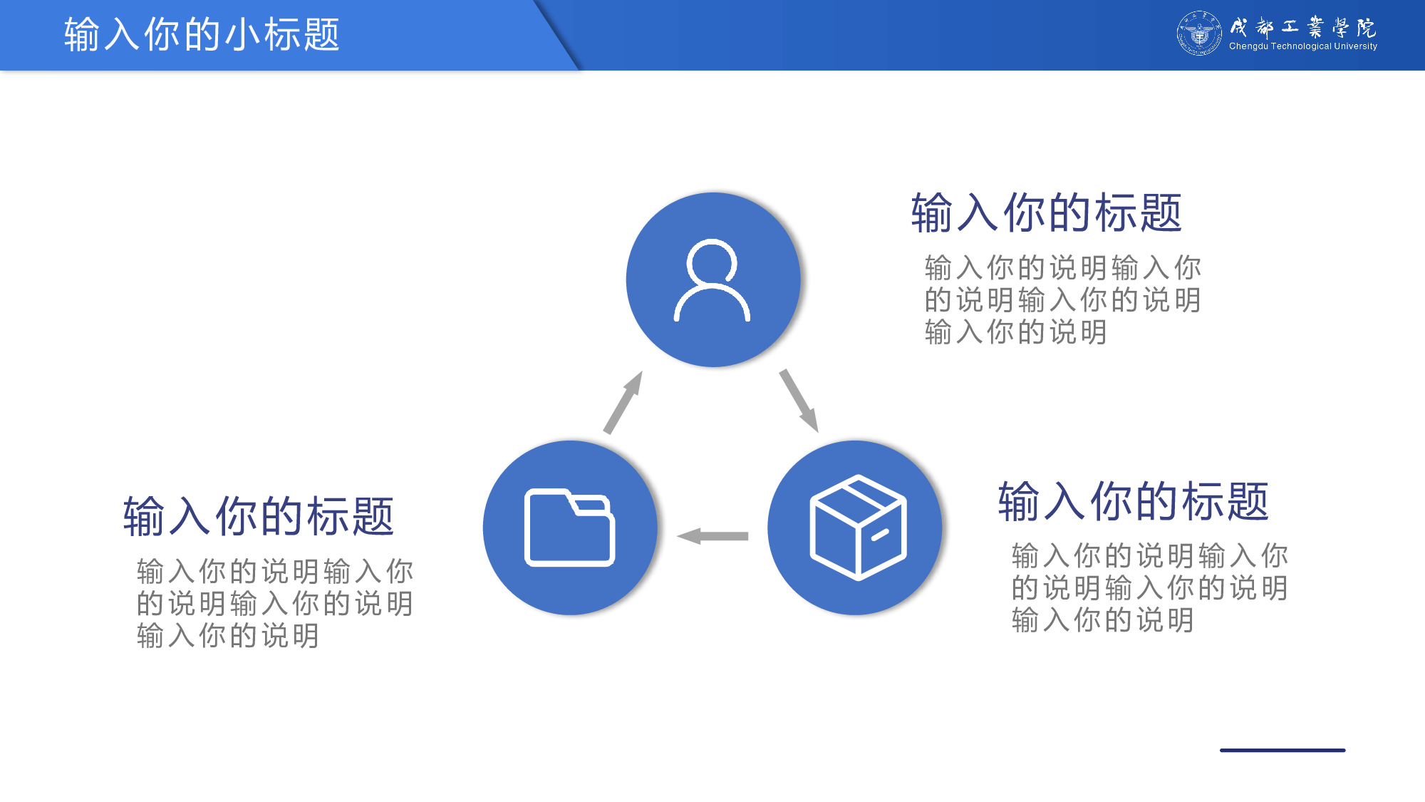 某某大学答辩通用模板369.pptx 第6页