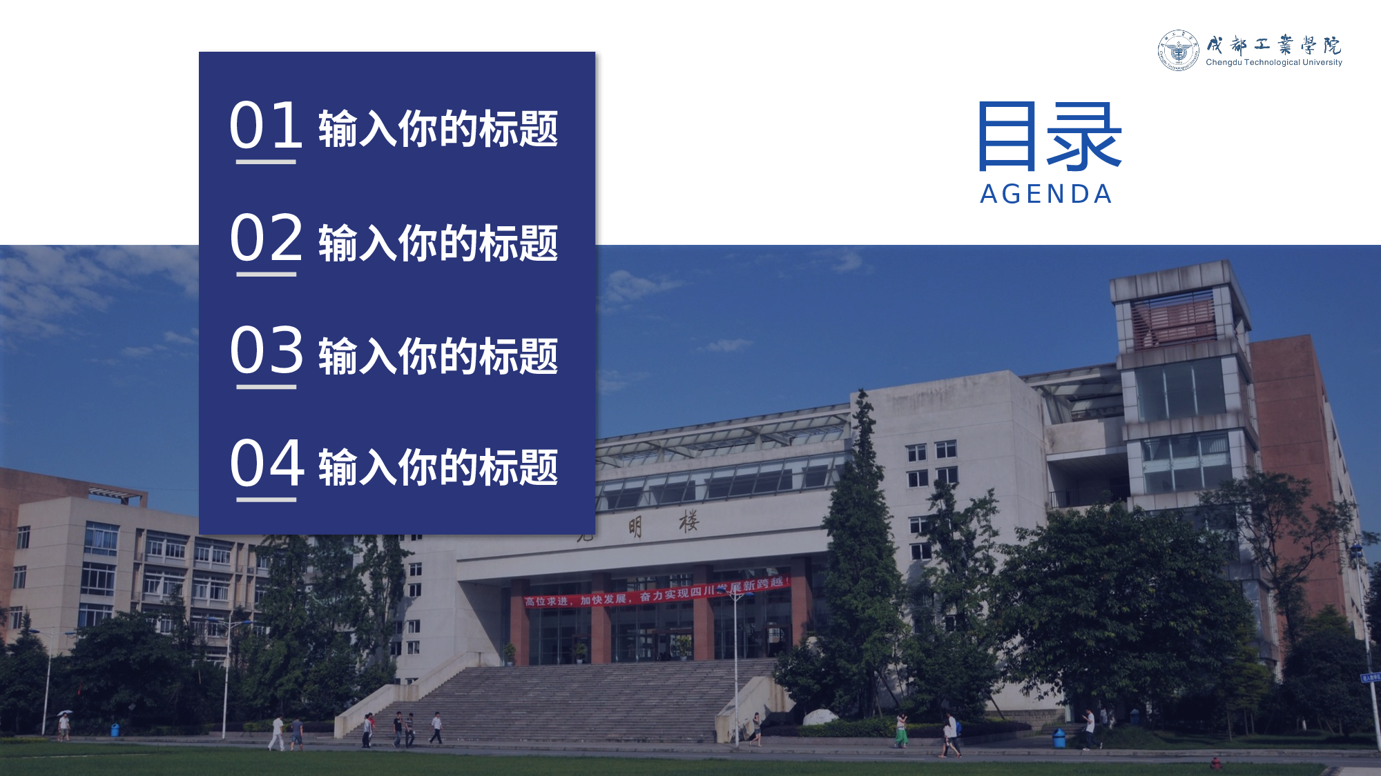 某某大学答辩通用模板369.pptx 第2页