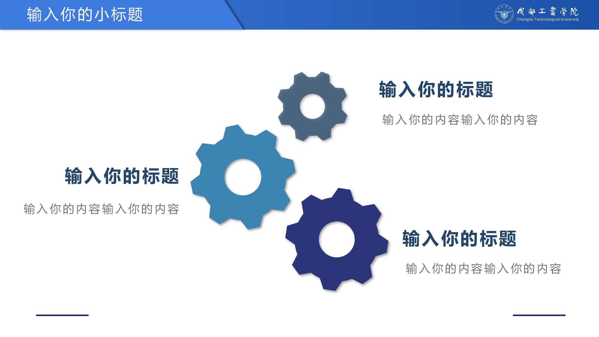 某某大学答辩通用模板369.pptx 第5页