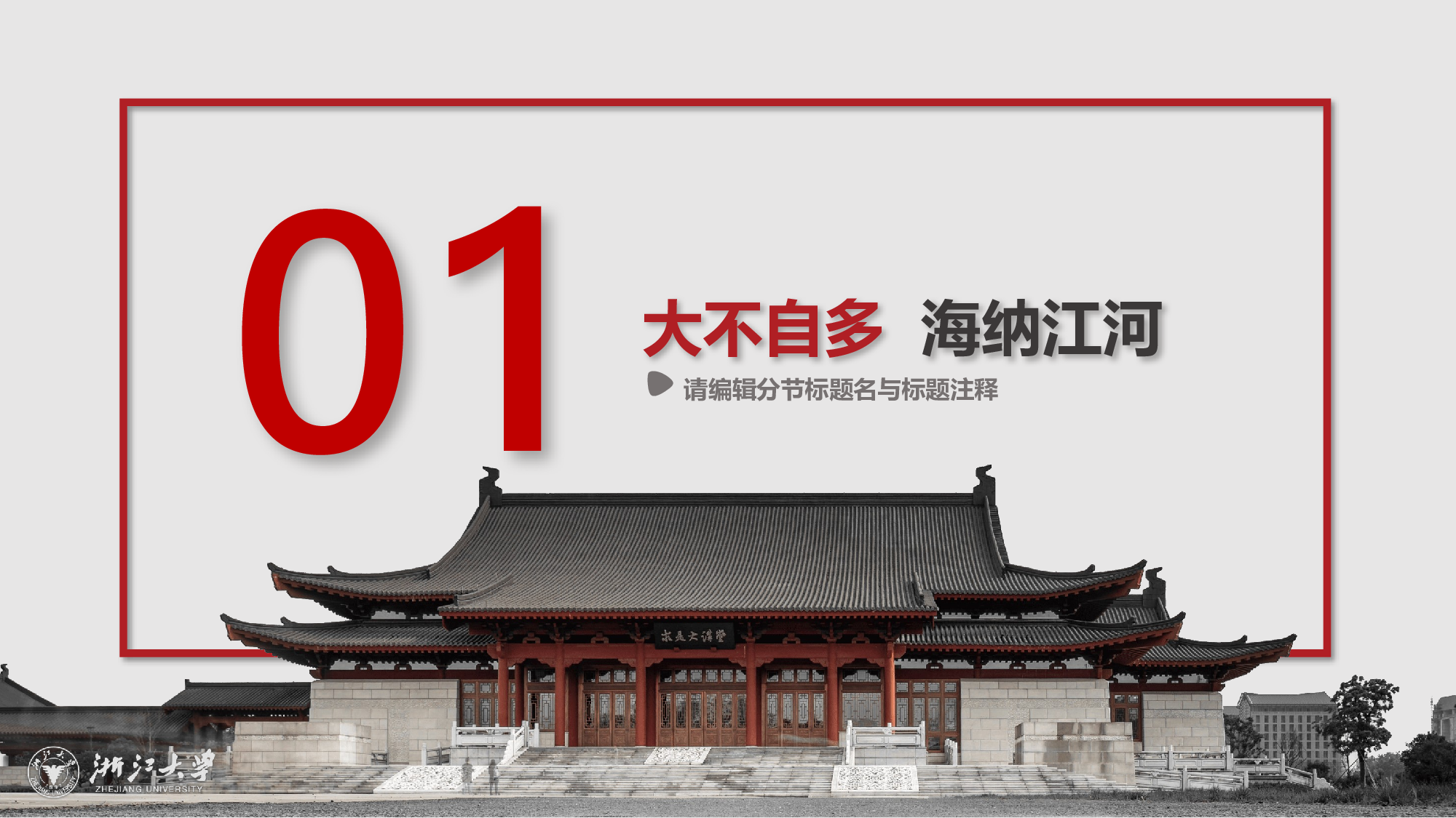 某某大学答辩通用模板37.pptx 第4页