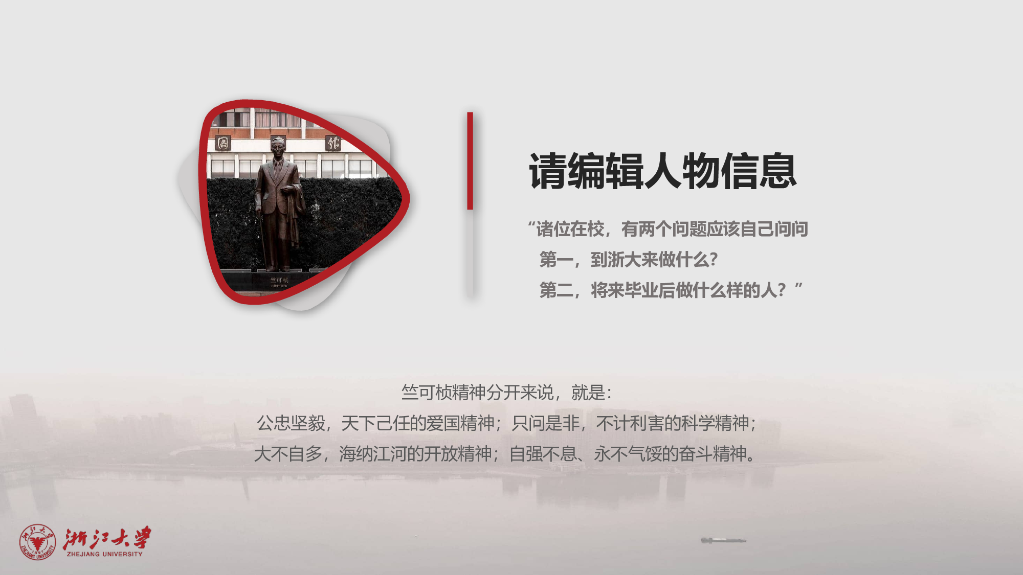 某某大学答辩通用模板37.pptx 第5页