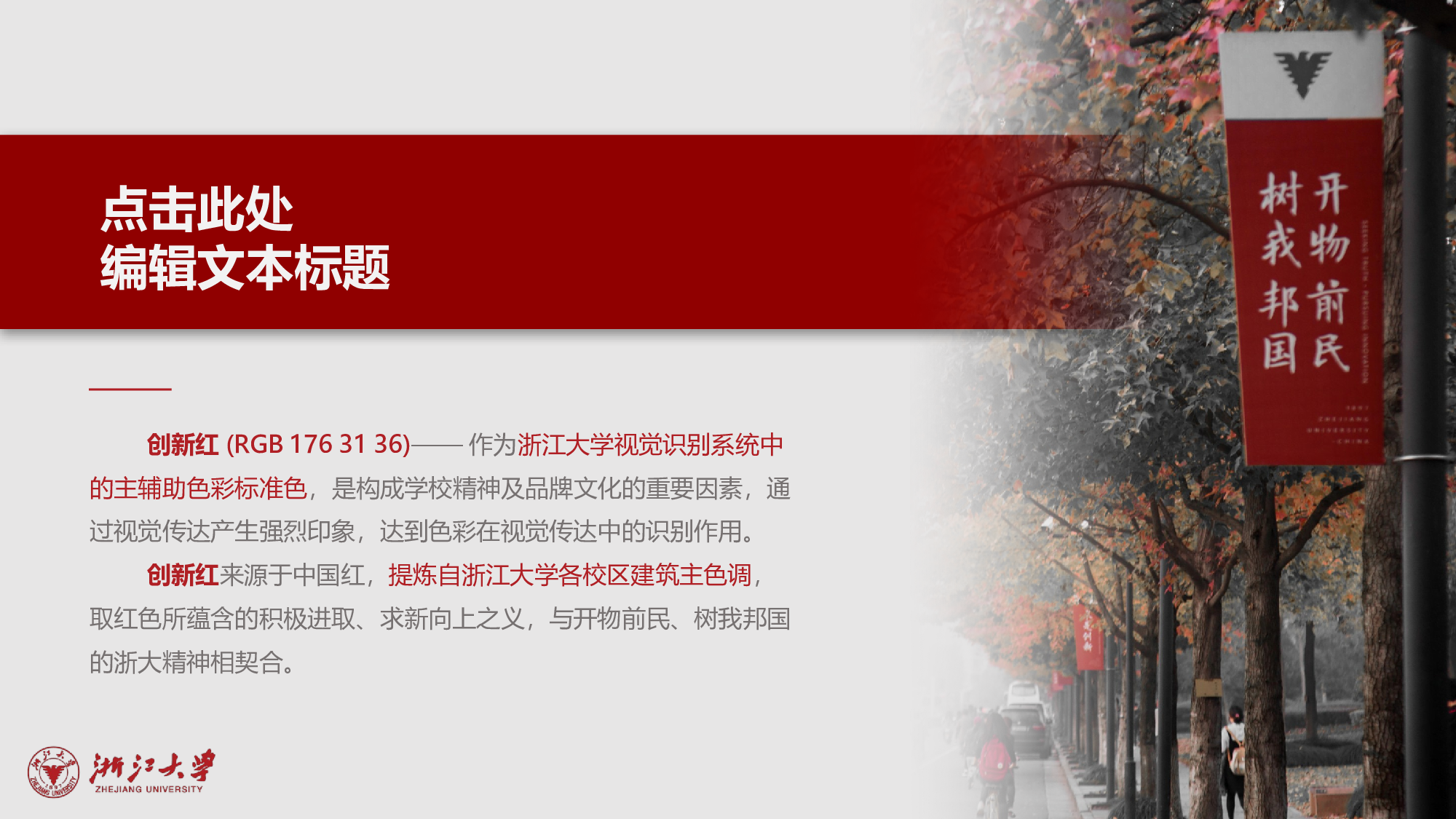 某某大学答辩通用模板37.pptx 第2页