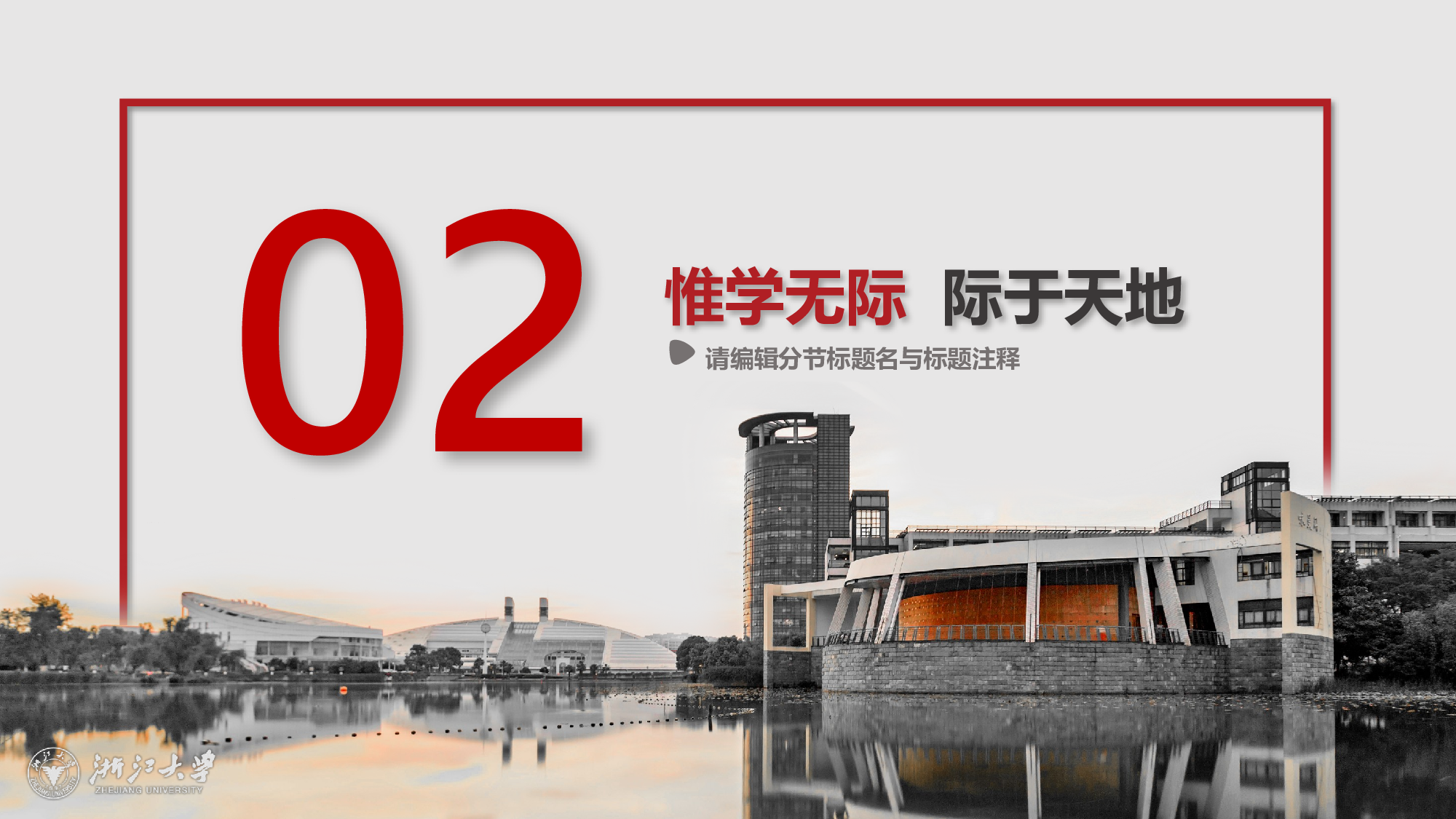 某某大学答辩通用模板37.pptx 第6页