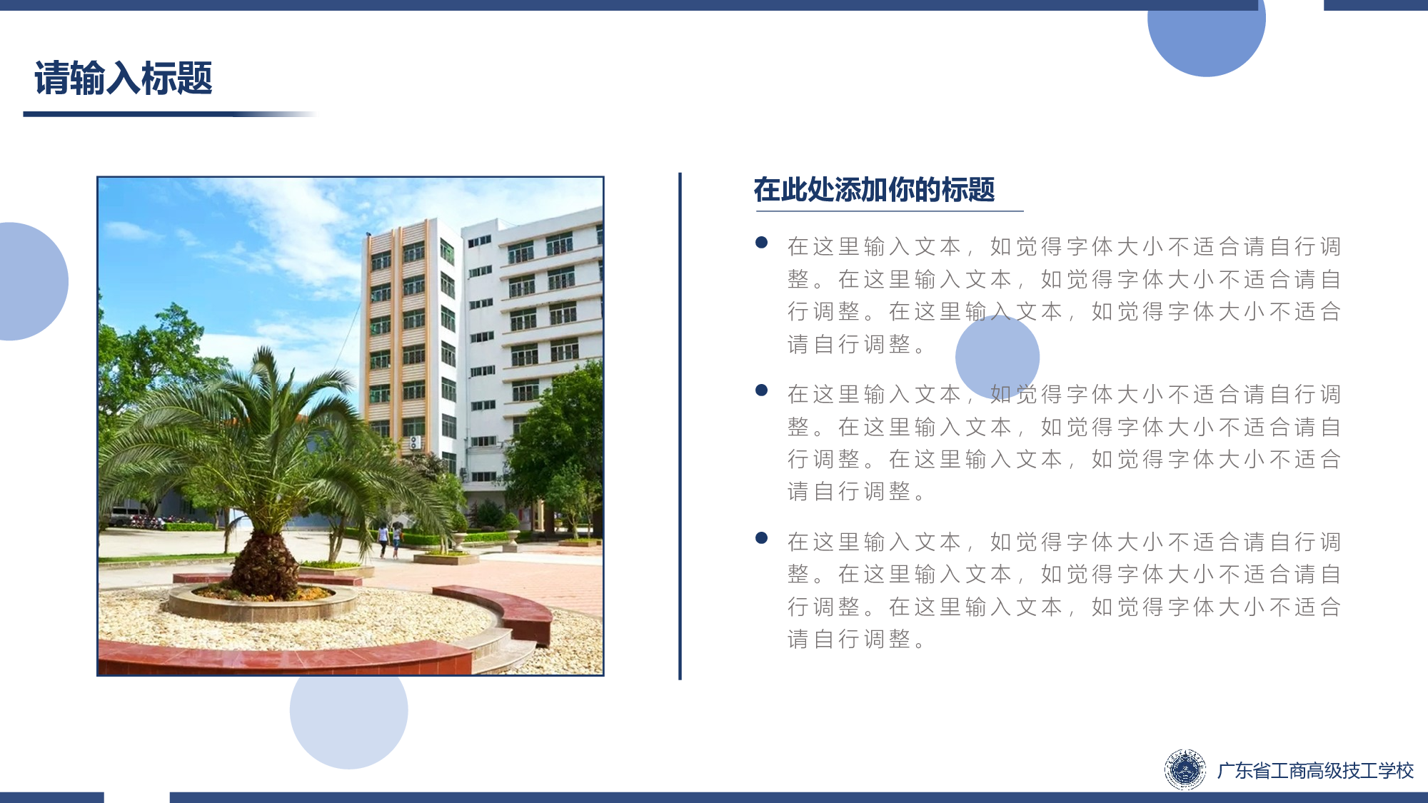 某某大学答辩通用模板370.pptx 第5页