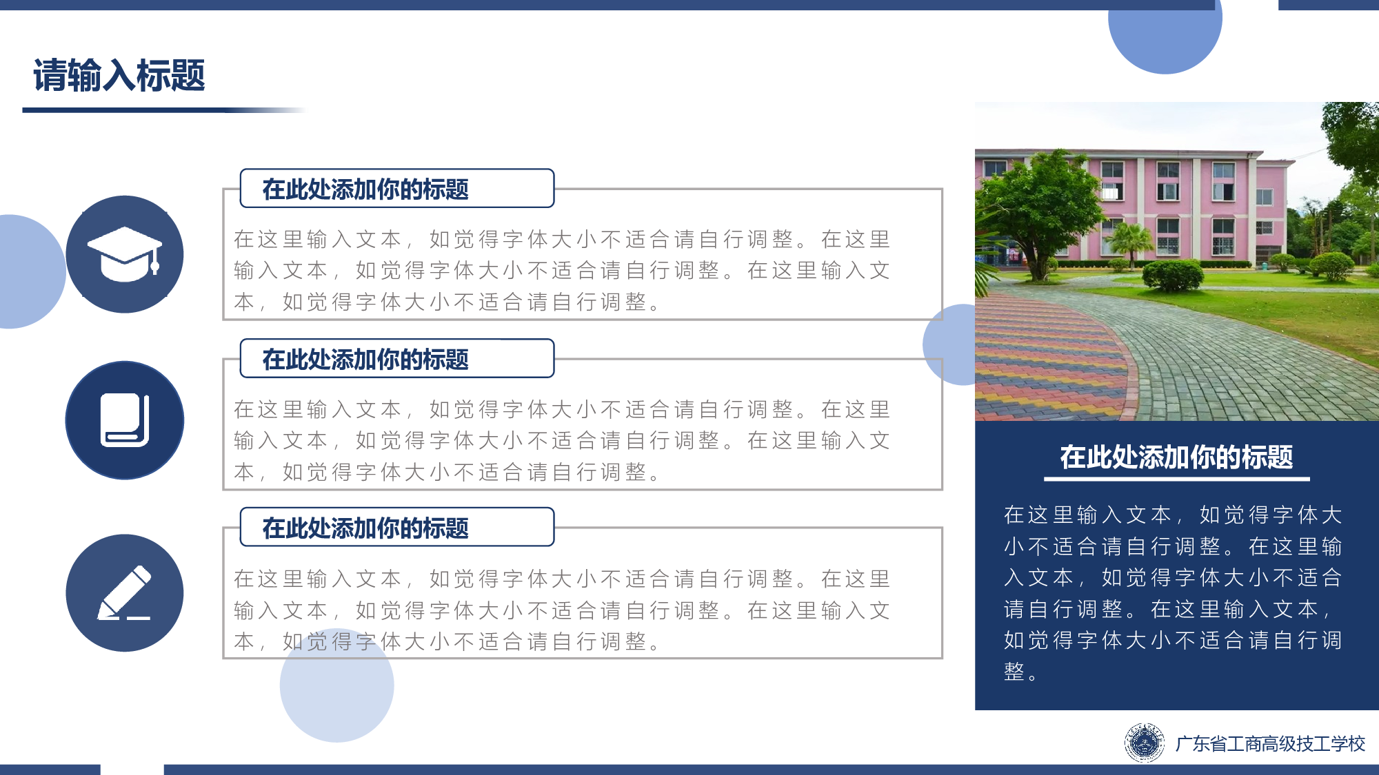 某某大学答辩通用模板370.pptx 第6页