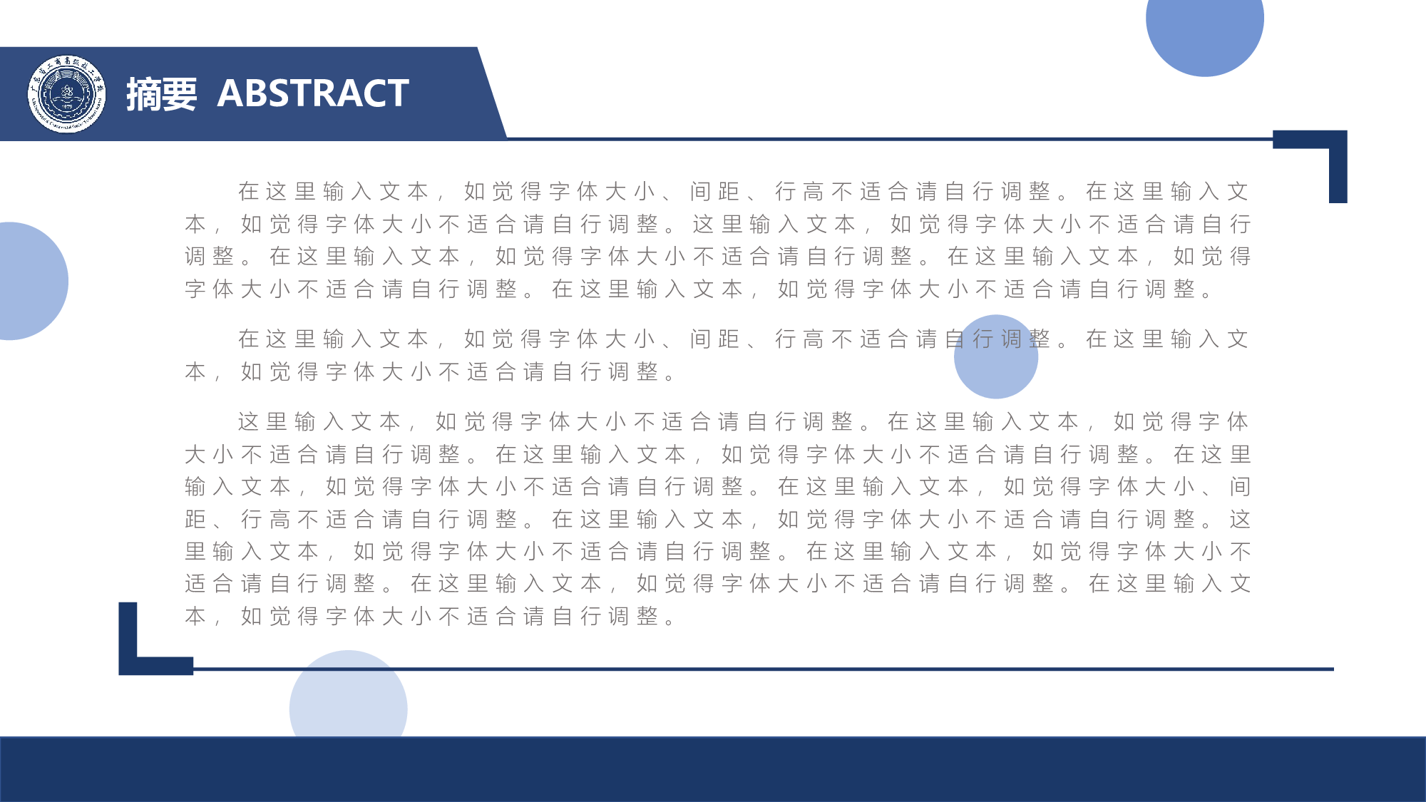 某某大学答辩通用模板370.pptx 第2页