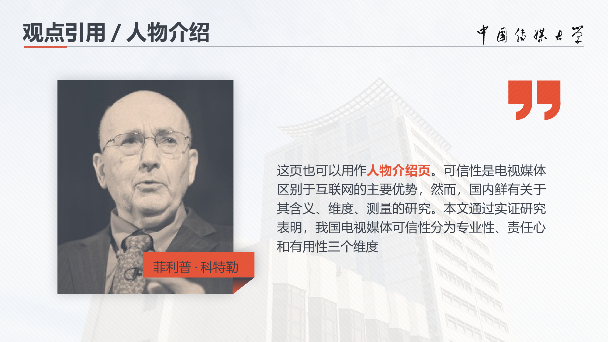 某某大学答辩通用模板372.pptx 第5页