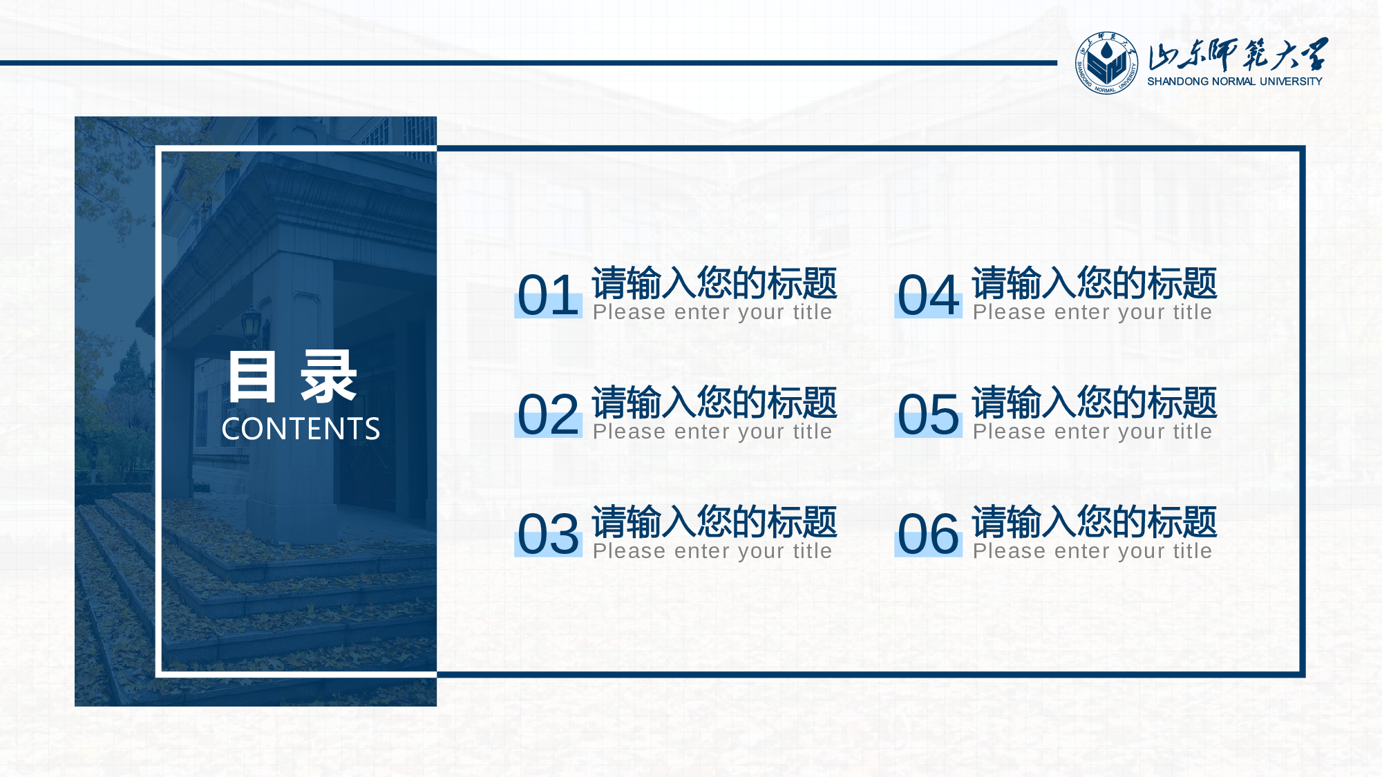 某某大学答辩通用模板373.pptx 第2页